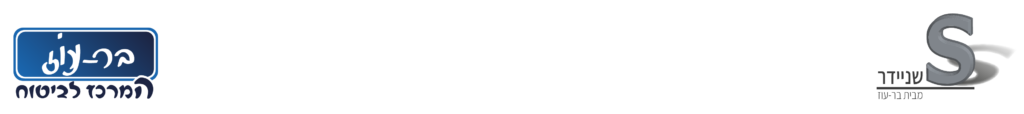 שניידר מבית ברעוז