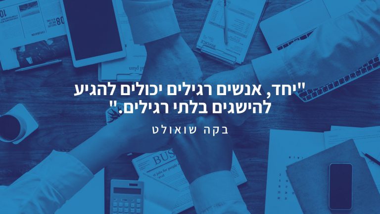 מידעון ברעוז, גיליון יוני 2020