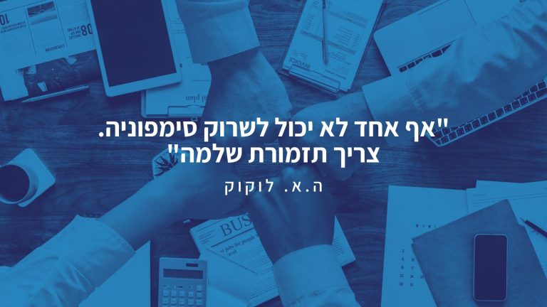 מידעון ברעוז, גיליון יולי 2020