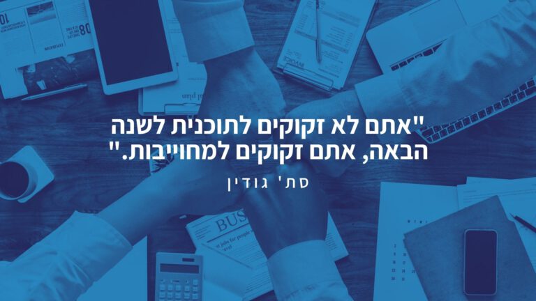 מידעון ברעוז, גיליון ספטמבר 2020