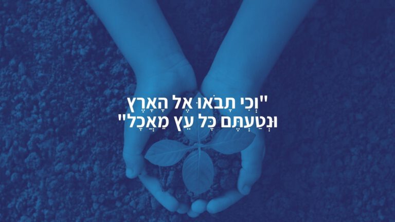 מידעון בר-עוז יונואר 2021