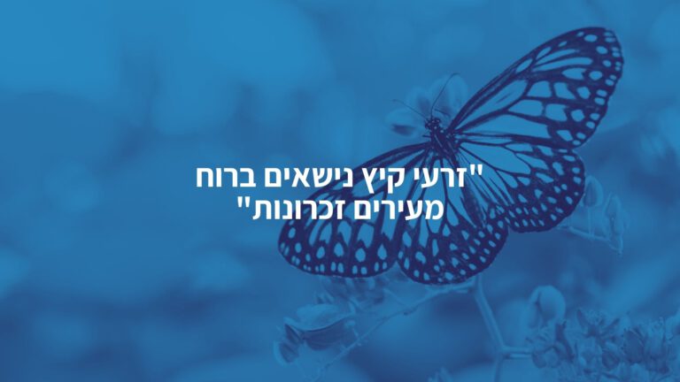 מידעון בר-עוז יוני 2021
