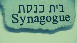 שלט בית הכנסת