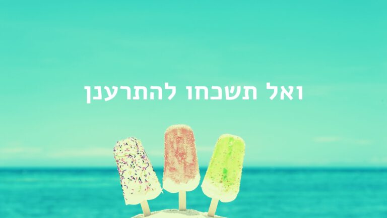 שלגונים