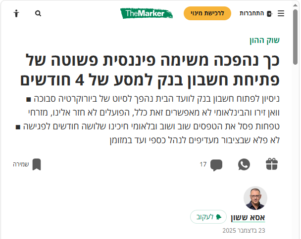דה-מרקר
